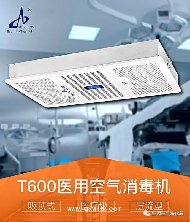 等離子壁掛式空氣消毒機