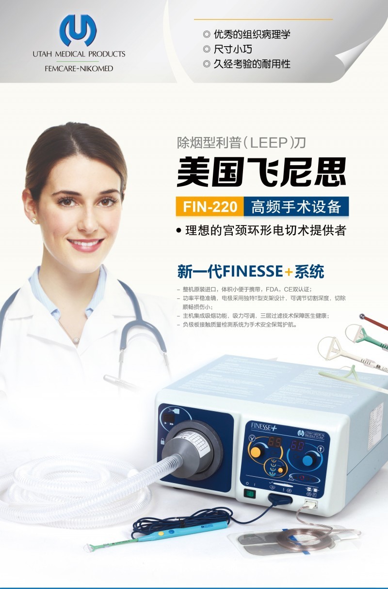 美國飛尼思leep刀/婦科利普刀/進口利普刀FIN-220
