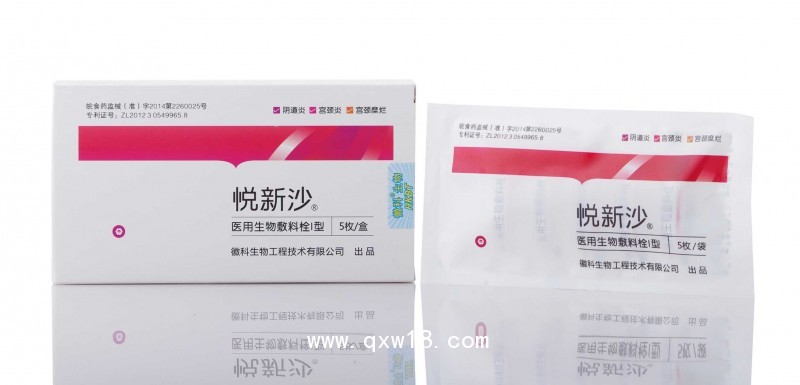 悅新沙醫(yī)用生物敷料栓Ⅰ型