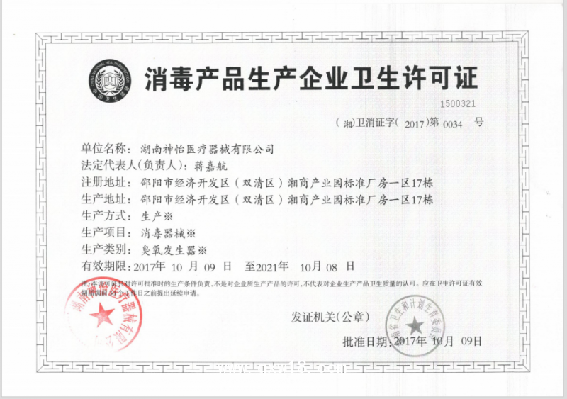 自動(dòng)臭氧消毒機(jī)