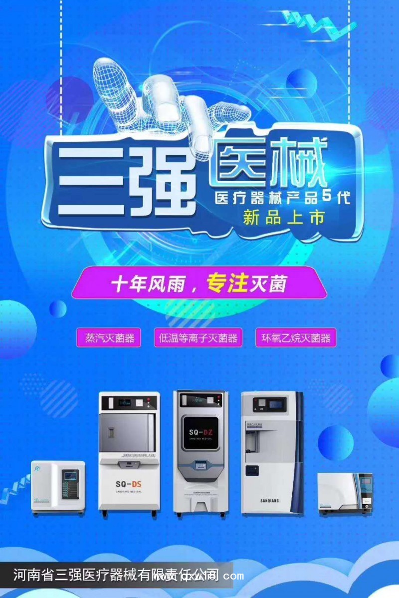 干熱快速滅菌器的耗材 臺式快速滅菌器的原理