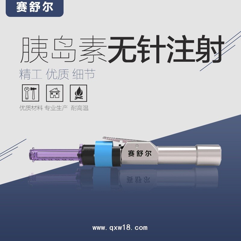 胰島素注射筆