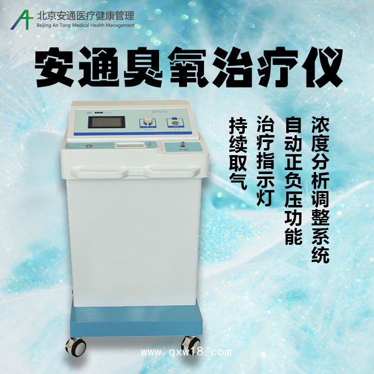 臭氧療法，治療冠心病的靈丹妙藥