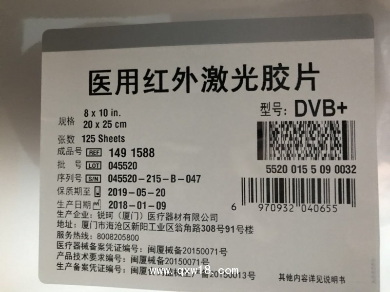 柯達(dá)膠片紅外激光膠片DVC+11*14柯達(dá)干式膠片