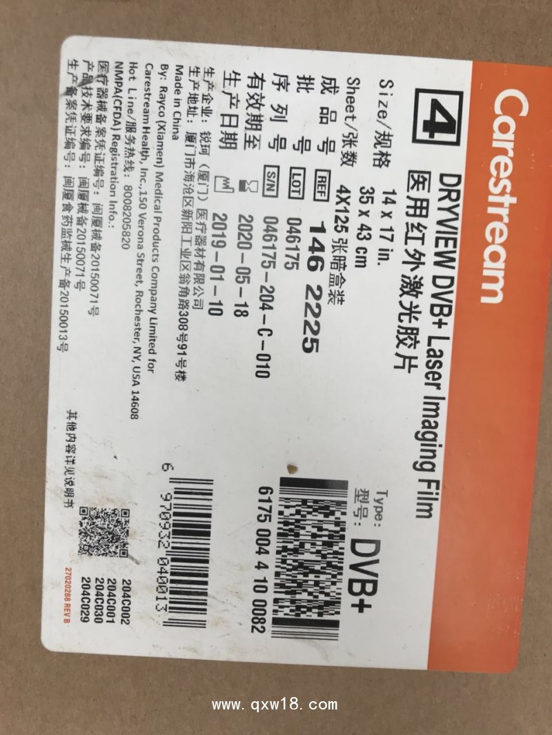 柯達(dá)膠片干式柯達(dá)紅外激光膠片DVC+14*17柯達(dá)