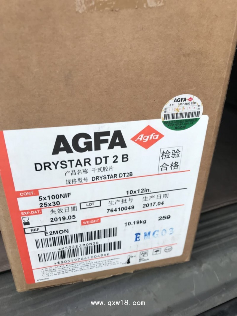 愛(ài)克發(fā)醫(yī)用干式膠片DT2B 8*10愛(ài)克發(fā)5302相機(jī)用