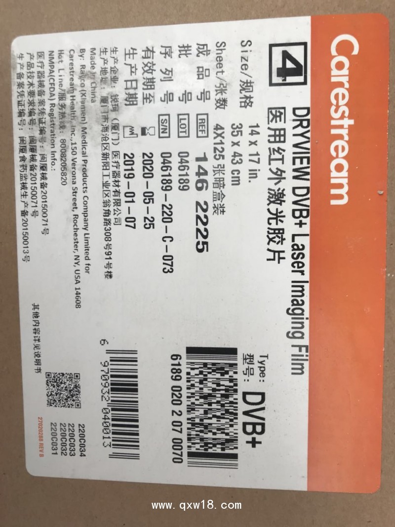 柯達(dá)膠片醫(yī)用激光膠片DVB+14*17柯達(dá)5800相機(jī)使用