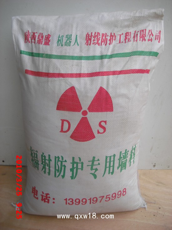 射線防護(hù)