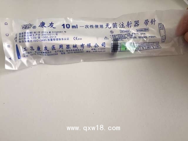 一次性使用無(wú)菌注射器 帶針