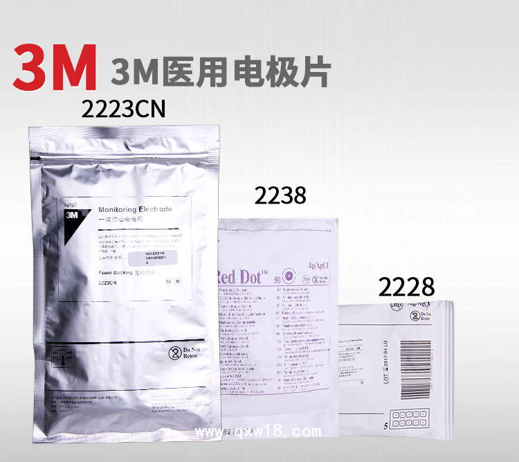 一次性心電電極片
