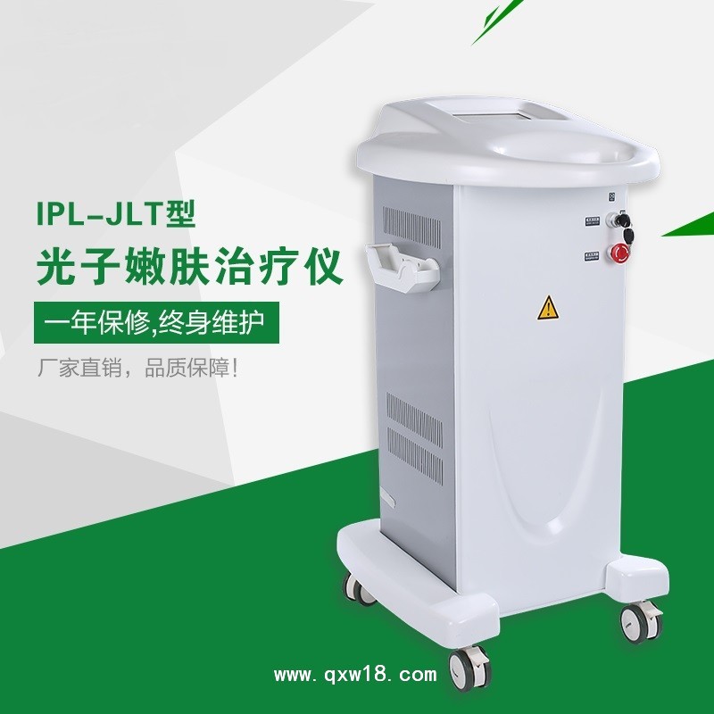 光子嫩膚儀