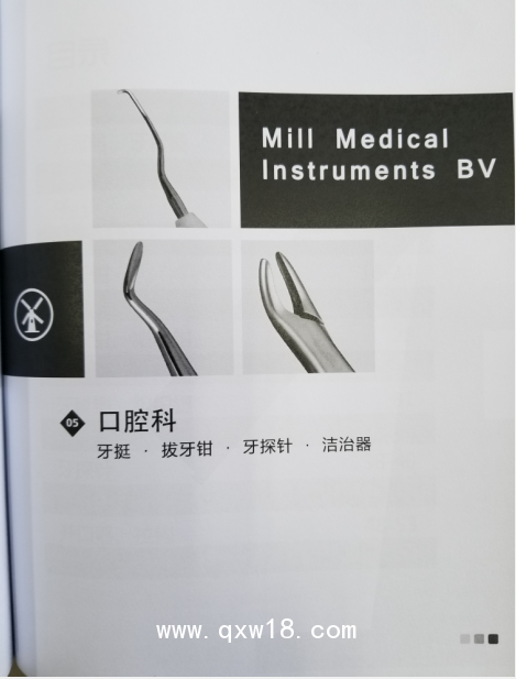 荷蘭進口－全科基礎手術器械