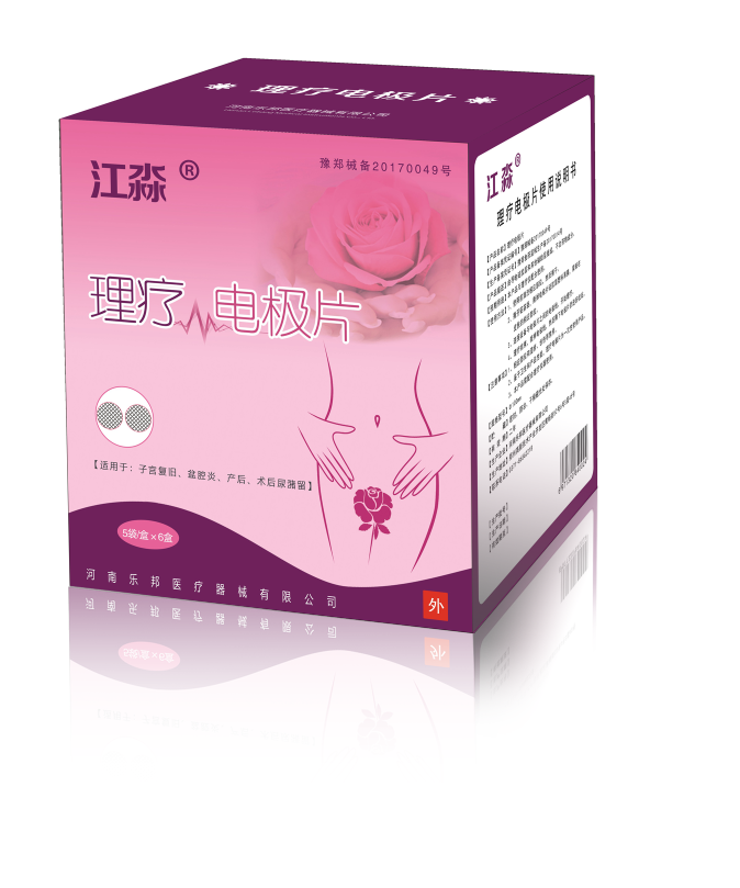 產(chǎn)后康復綜合治療儀