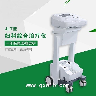 微米光高頻電離子婦科綜合治療儀