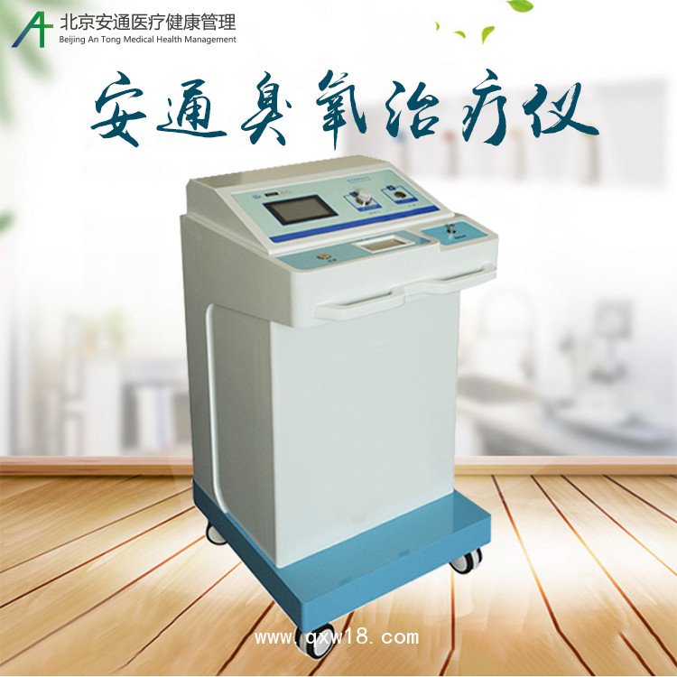 臭氧治療儀—疼痛治療儀