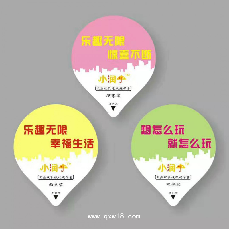 小潤傘安全套