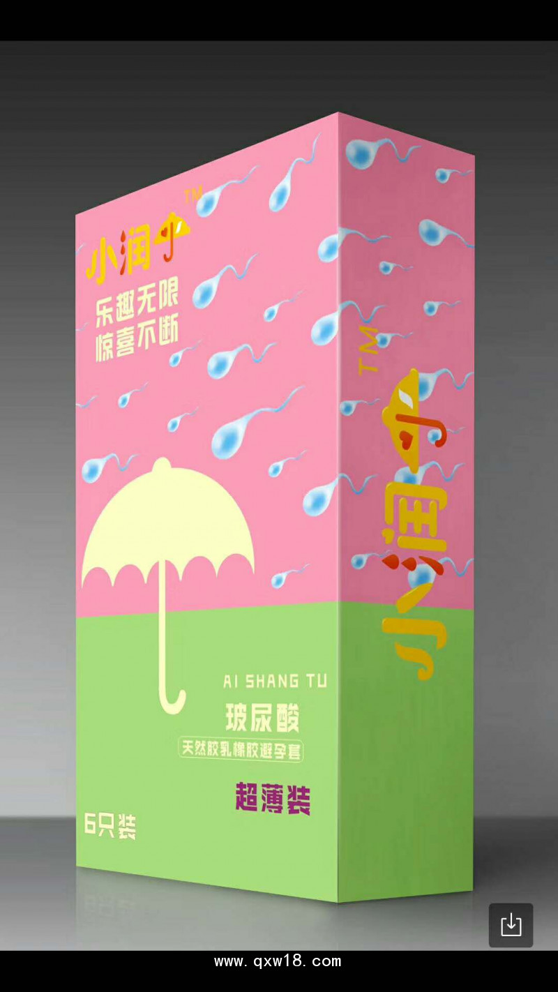 小潤傘安全套