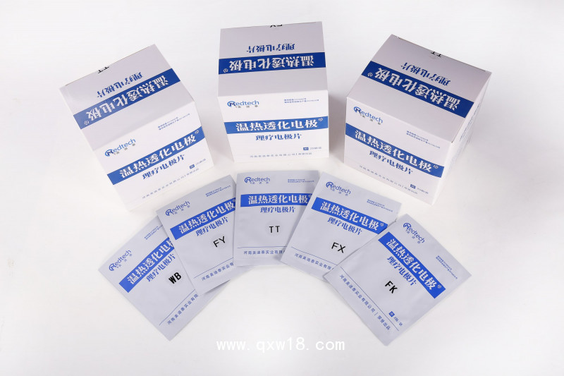 中頻藥物導(dǎo)入治療儀