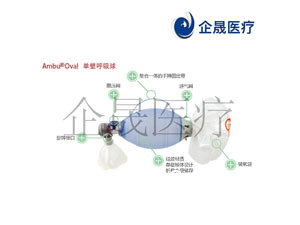 ambu簡易呼吸器MARK4AC