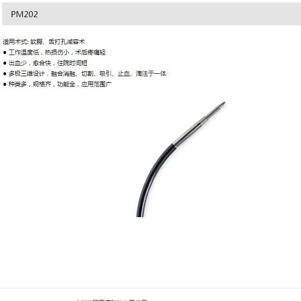 耳鼻喉等離子手術電極 耳鼻喉刀頭 扁桃體、腺樣體刀頭 鼻甲