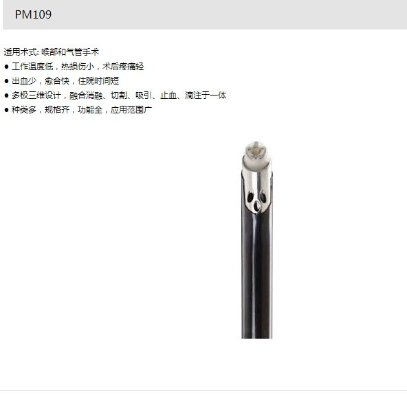 耳鼻喉刀頭 扁桃體、腺樣體刀頭 鼻甲減容止血 射頻等離子刀頭