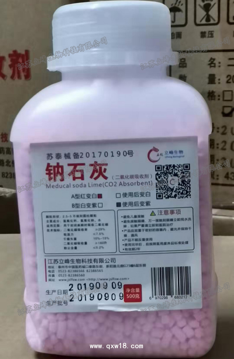 鈉石灰