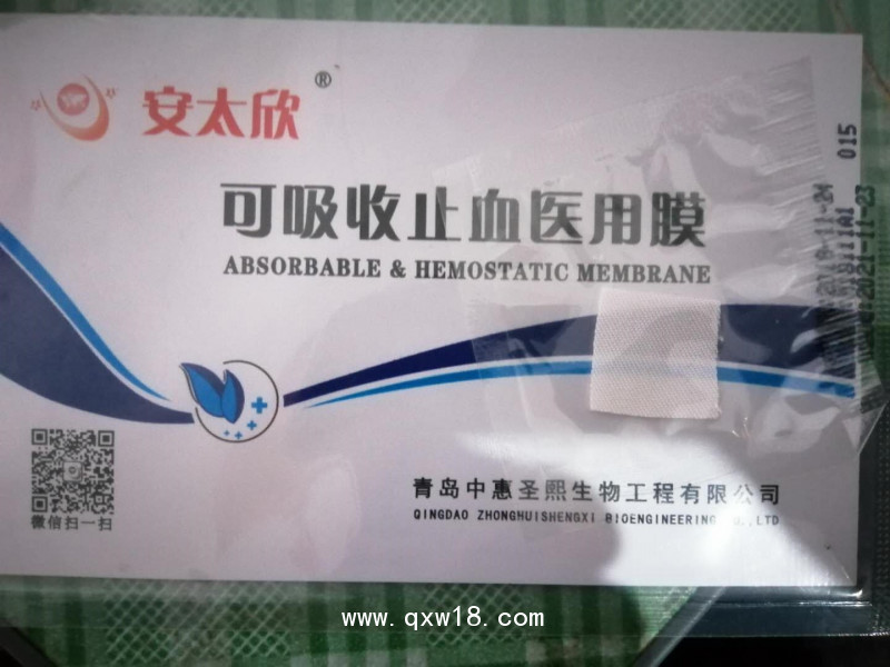 可吸收止血紗布，止血紗布，無菌紗布