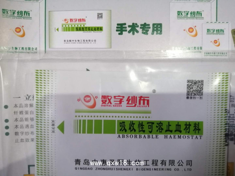 可吸收止血紗布，止血紗布，無菌紗布