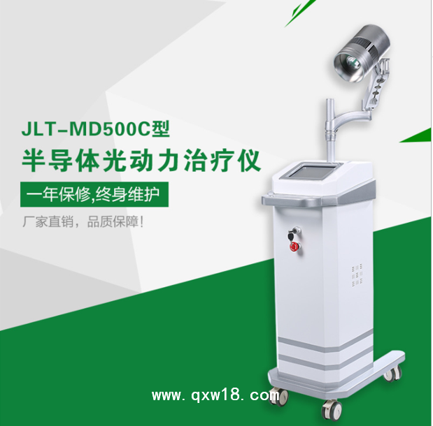 半導體