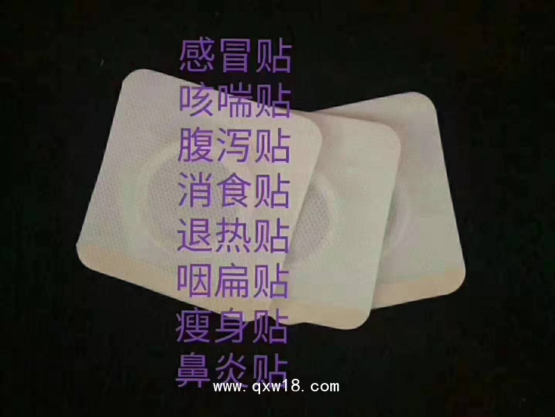 感冒貼