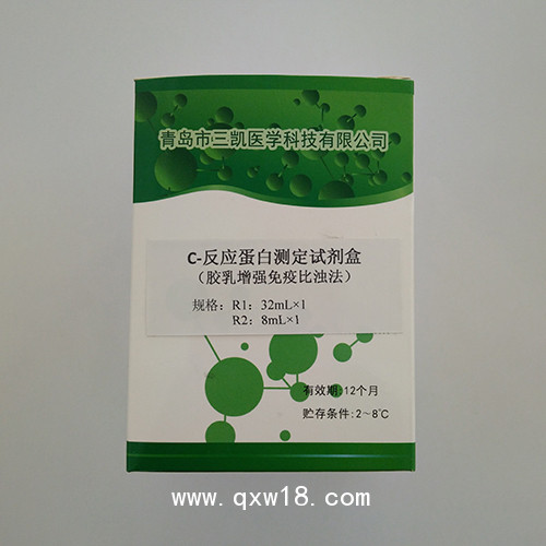 C-反應(yīng)蛋白測定試劑盒