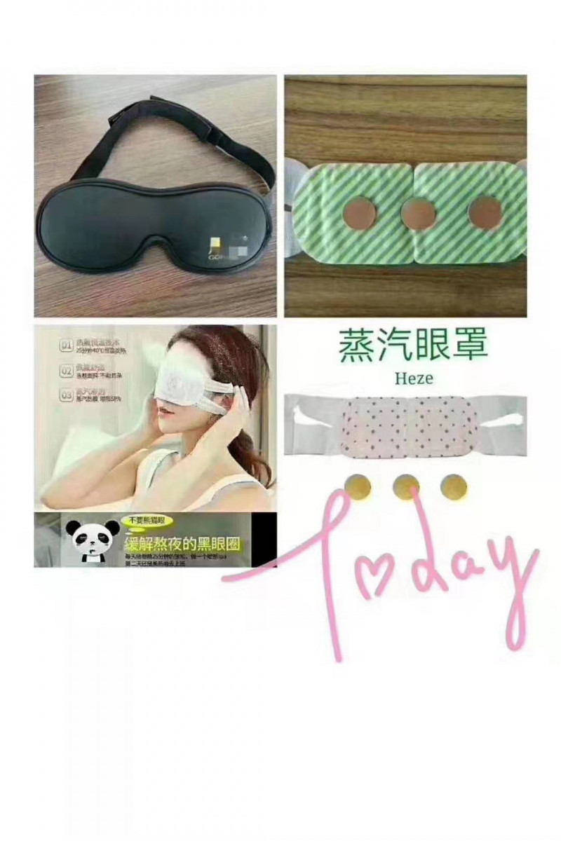 眼罩