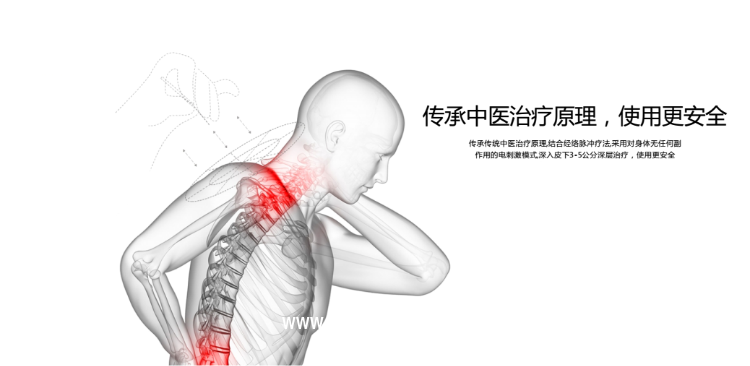 頸養(yǎng)頸椎治療儀代理_3