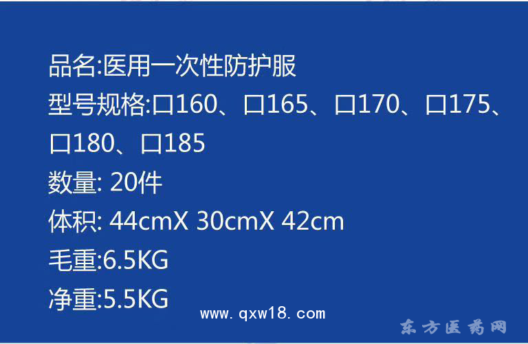 一次性防護服，醫(yī)用防護服，東貝防護服廠家