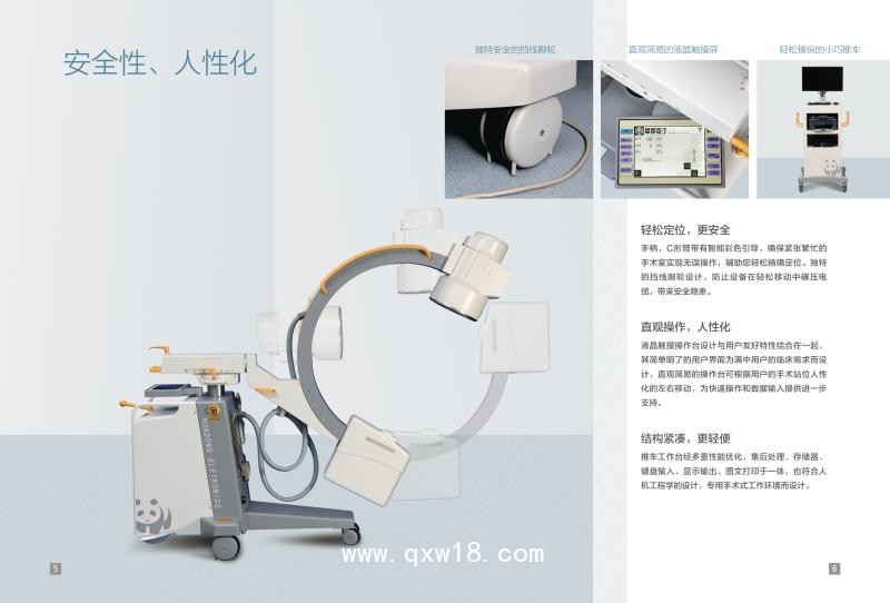 C形臂X射線機(jī)