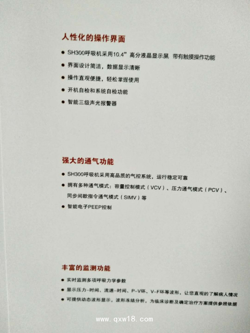 呼吸機