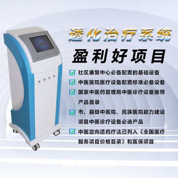中頻治療儀