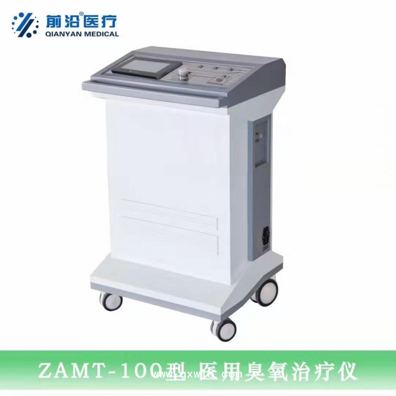 山東前沿ZAMT-80型便攜臭氧治療儀骨科臭氧疼痛治療儀價格