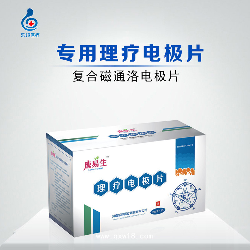 復(fù)合磁治療儀,旋磁治療儀,