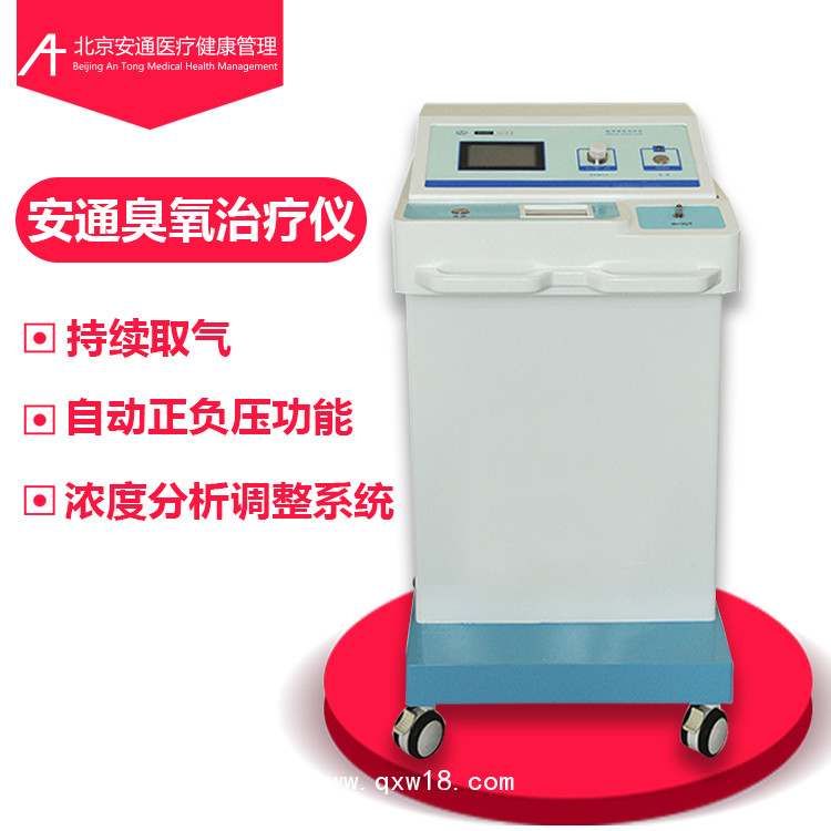 骨科治療儀，臭氧疼痛治療儀