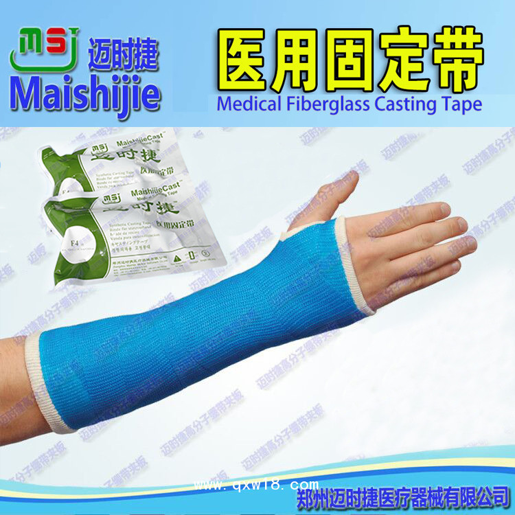高分子石膏繃帶招商