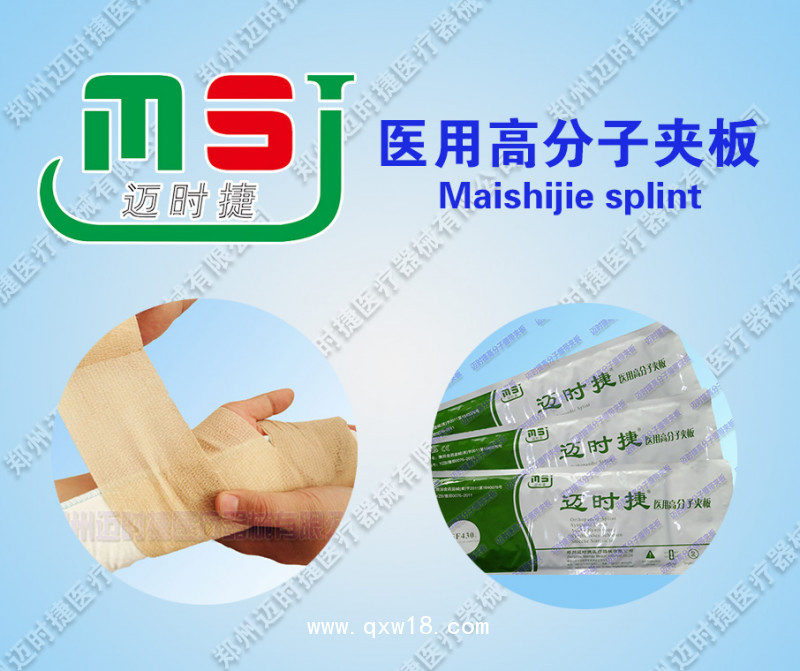 中標產(chǎn)品高分子夾板誠招