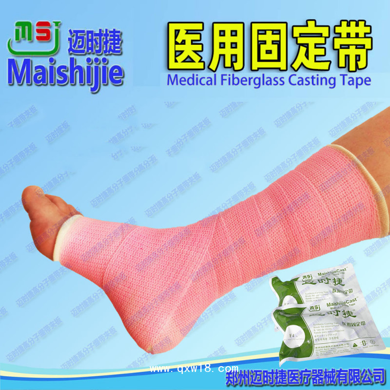 邁時捷醫(yī)用高分子繃帶招商
