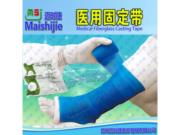 高分子石膏繃帶招商