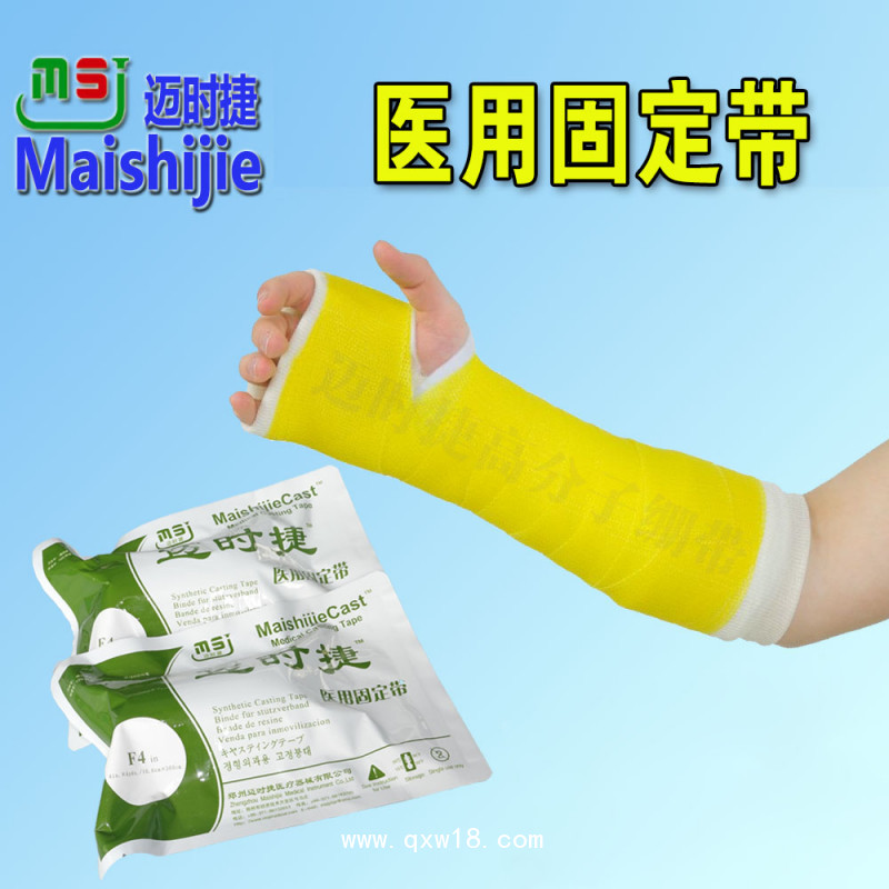 高分子夾板和繃帶