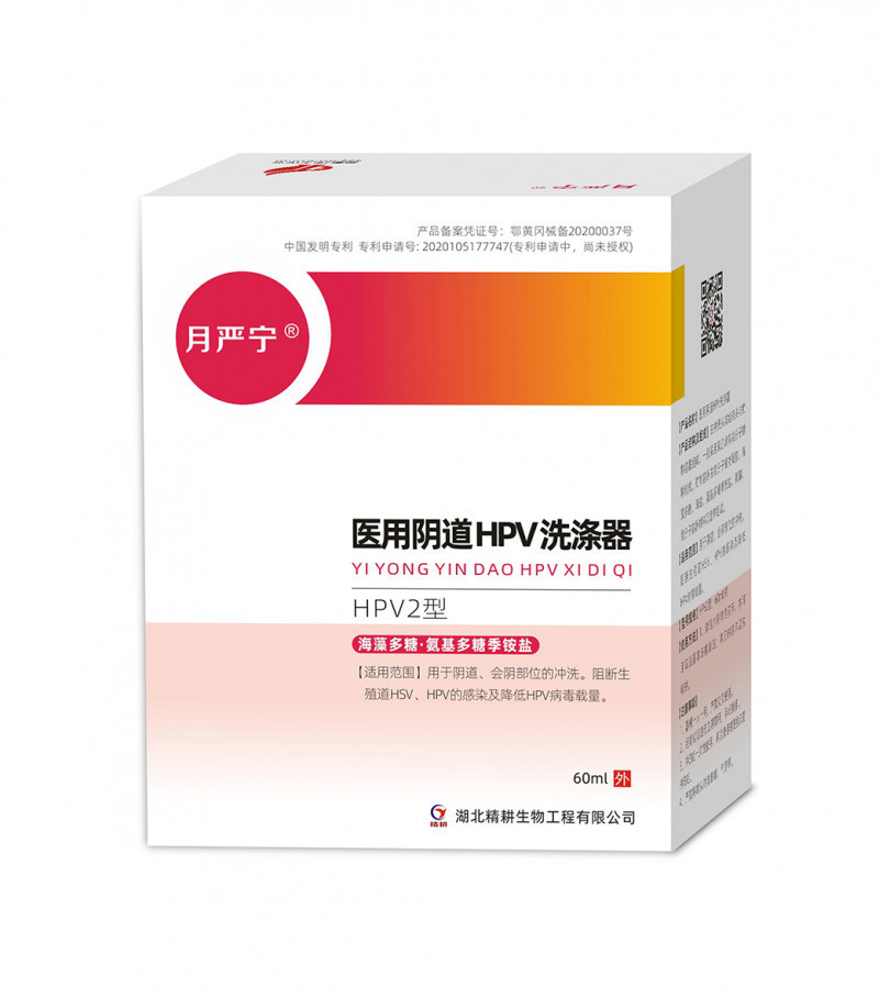 醫(yī)用陰道洗滌器