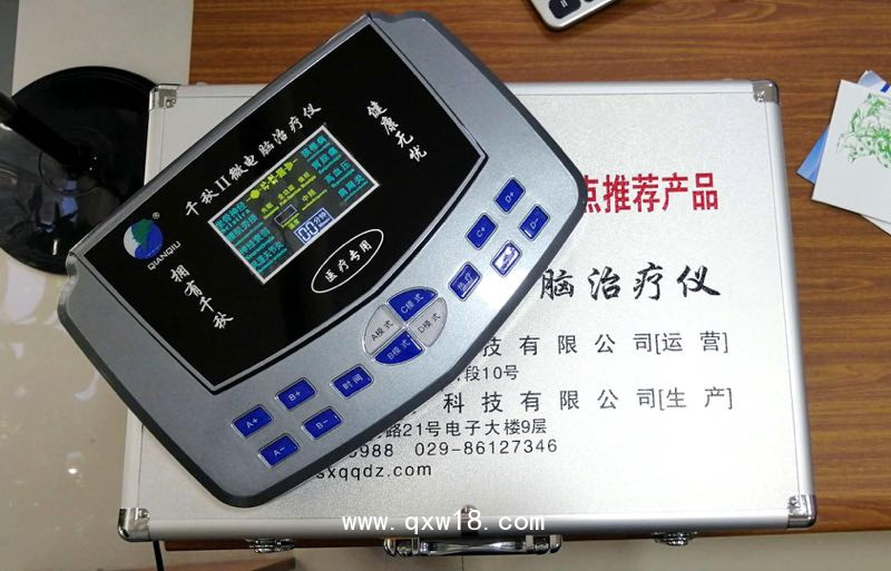 中頻治療儀
