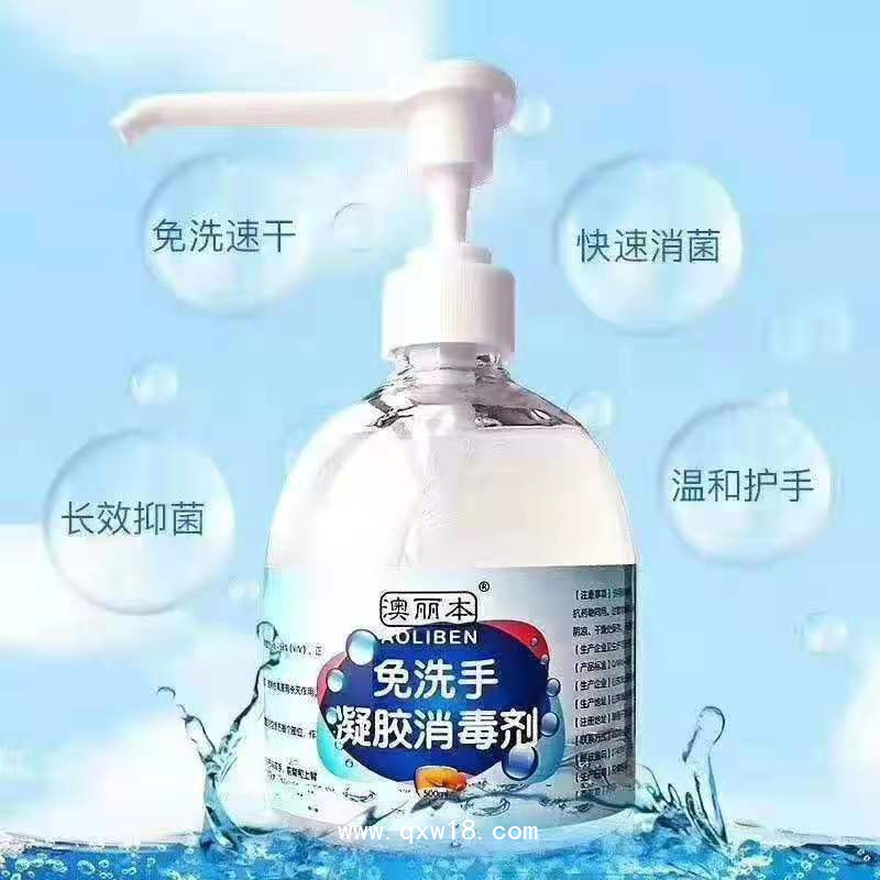 免洗手凝膠消毒劑_免洗手凝膠消毒劑_免洗凝膠消毒劑OEM
