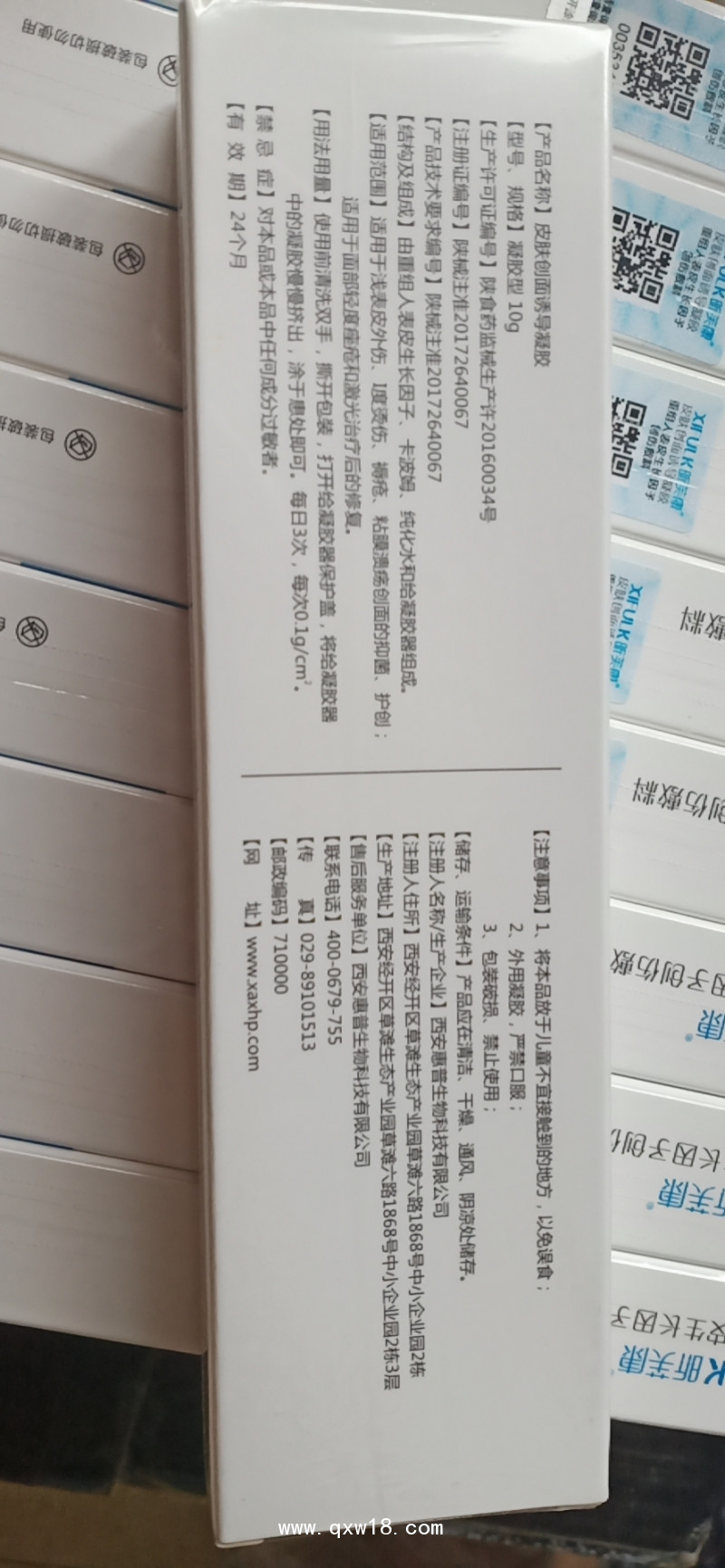 昕芙康重組人表皮生長因子創(chuàng)傷敷料