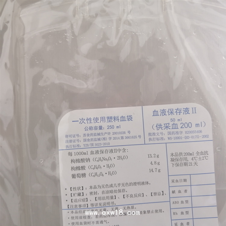 臭氧血袋，南京塞爾金